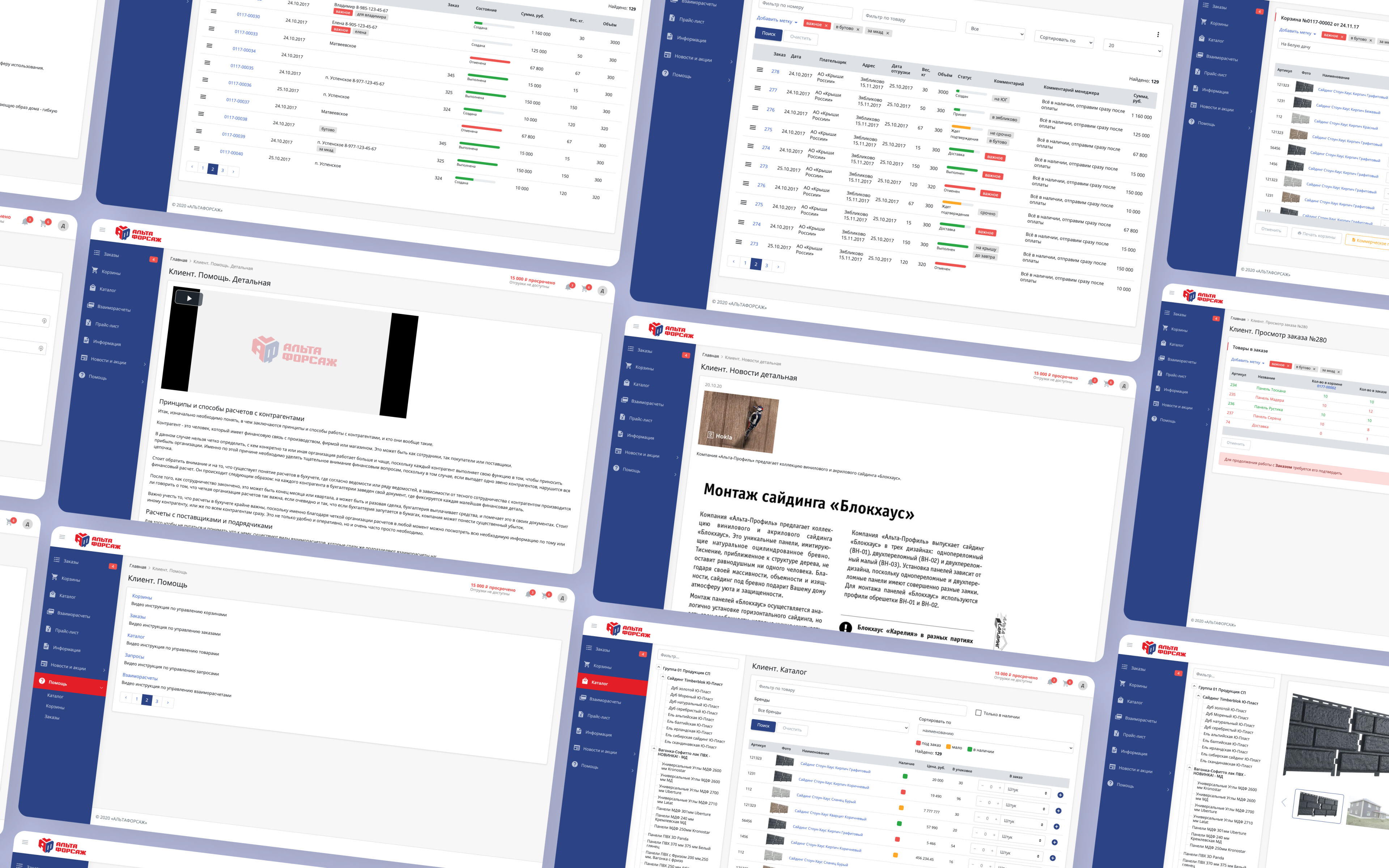 Личный кабинет клиента компании по продаже строительных материалов Альта Форсаж 5.png
